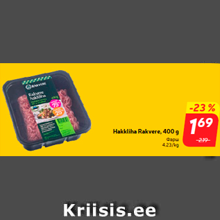 Allahindlus - Hakkliha Rakvere, 400 g