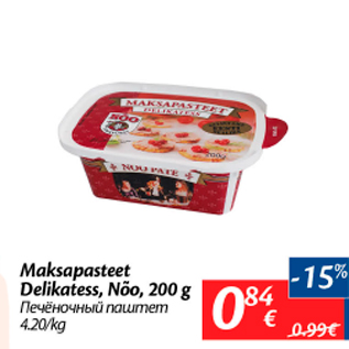 Allahindlus - Maksapasteet Delikatess, Nõo, 200 g