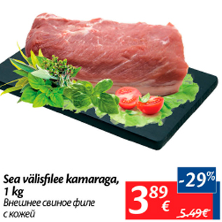 Allahindlus - Sea välisfilee kamaraga 1 kg