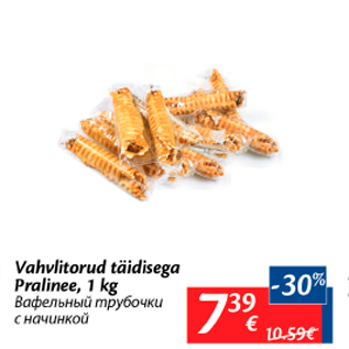 Allahindlus - Vahvlitorud täidisega Pralinee, 1 kg