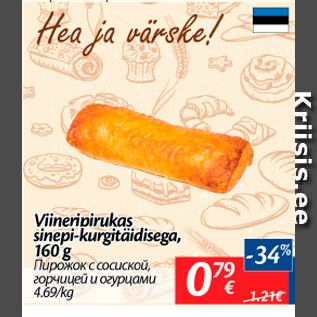 Allahindlus - Viineripirukas sinepi-kurgitäidisega, 160 g