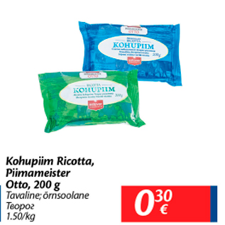 Allahindlus - Kohupiim Ricotta, Piimameister Otto, 200 g