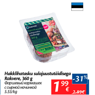 Allahindlus - Hakklihatasku sulajuustutöidisega rakvere, 360 g