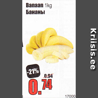 Allahindlus - Banaan, 1 kg