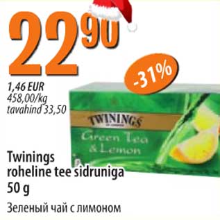 Allahindlus - Twinings roheline tee sidruniga