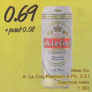 Allahindlus - Hele õlu A.Le Coq Premium 4,7%, 0,5 l