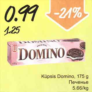 Allahindlus - Küpsis Domino, 175 g