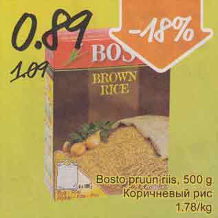 Allahindlus - Bosto pruun riis, 500 g