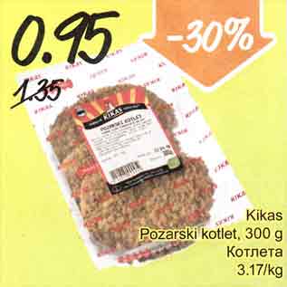 Allahindlus - Kikas Pozarski kotlet, 300 g