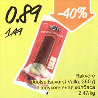 Allahindlus - Rakvere poolsuitsuvorst Valla, 360 g