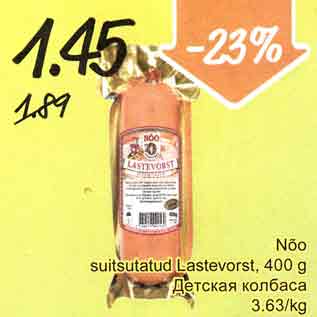 Allahindlus - Nõo suitsutatud Lastevorst, 400 g