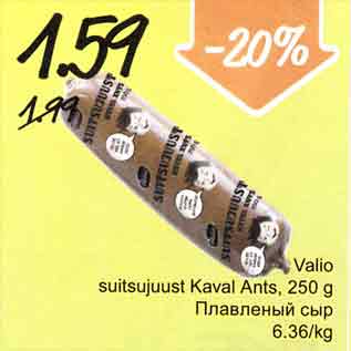 Allahindlus - Valio suitsujuust Kaval Ants, 250 g