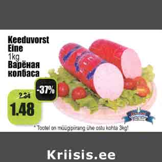 Allahindlus - Keeduvorst Eine 1 kg