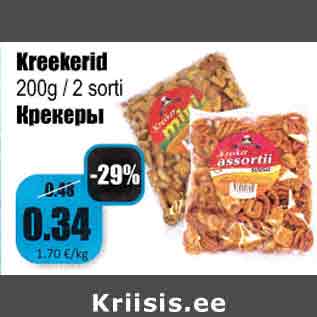 Allahindlus - Kreekerid 200g/2 sorti