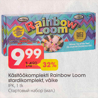 Allahindlus - Кäsitёöökоmрlеkti Roinbow Loom stardikomplekt, väikе