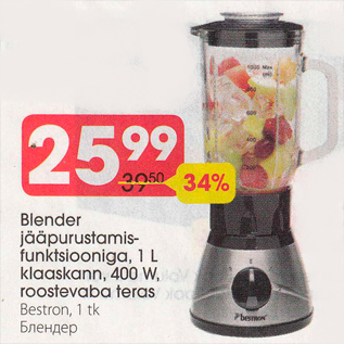 Allahindlus - Blender jääрurustоmisfunktsiooniga, 1 L klaaskann,400 W roostevaba teras