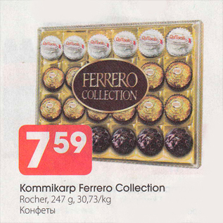 Allahindlus - Kommikarp Ferrero Collection