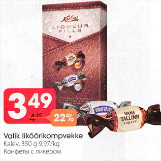 Allahindlus - Valik liköörikompvekke