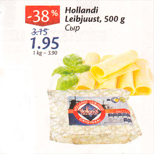 Allahindlus - Hollandi Leibjuust, 500 g