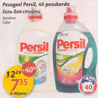 Allahindlus - Pesugeel Persil, 40 pesukorda