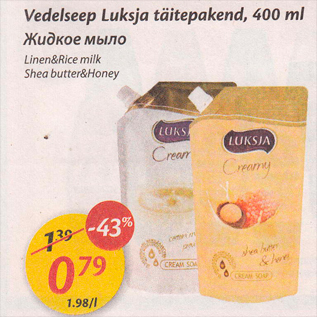 Allahindlus - Vedelseep Luksja täitepakend, 400 ml