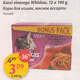 Allahindlus - Kassi einesegu Whiskas