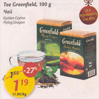 Allahindlus - Tee Greenfield, 100 g