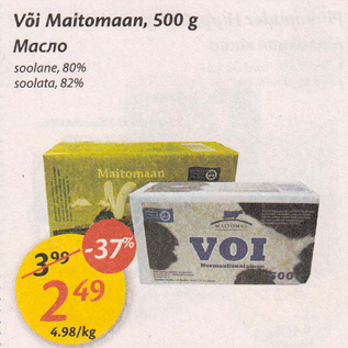 Allahindlus - Või Maitomaan, 500 g