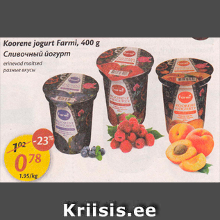 Allahindlus - Koorene jogurt Farmi, 400 g