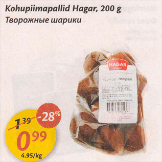 Allahindlus - Kohupiimapallid hagar, 200 g