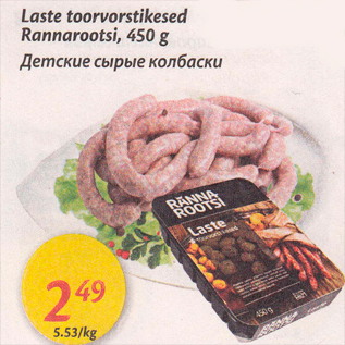 Allahindlus - Laste toorvorstikesed Rannarootsi, 450 g