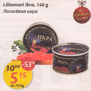 Allahindlus - Lõhemari ikra, 140 g