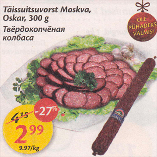 Allahindlus - Täissuitsuvorst Moskva, Oskar, 300 g