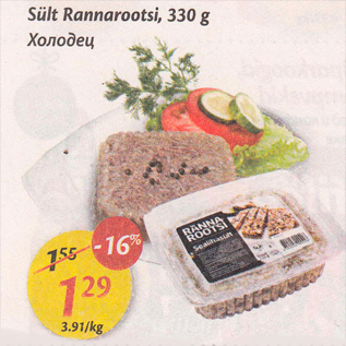 Allahindlus - Sült Rannarootsi, 330 g