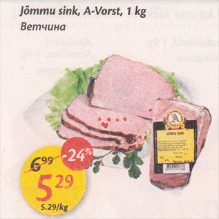 Allahindlus - Jõmmu sink, A-Vorst, 1 kg