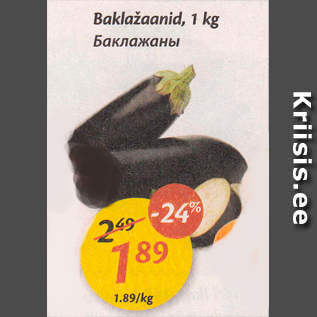 Allahindlus - Baklažaanid, 1 kg