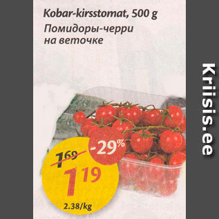 Allahindlus - Kobar-kirsstomat, 500 g