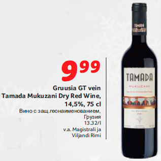 Allahindlus - Gruusia GT vein Tamada Mukuzani Dry Red Wine, 14,5%, 75 cl