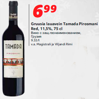 Allahindlus - Gruusia lauavein Tamada Pirosmani Red, 11,5%, 75 cl