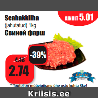 Allahindlus - Seahakkliha (jahutatud) 1kg