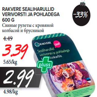 Allahindlus - RAKVERE SEALIHARULLID VERIVORSTI JA POHLADEGA