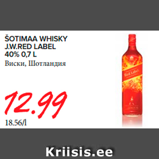 Allahindlus - ŠOTIMAA WHISKY J.W.RED LABEL