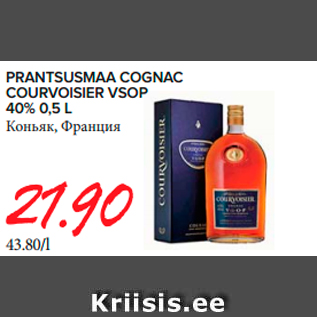 Allahindlus - PRANTSUSMAA COGNAC COURVOISIER VSOP