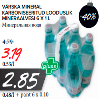 Allahindlus - VÄRSKA MINERAL KARBONISEERITUD LOODUSLIK MINERAALVES