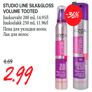 Allahindlus - STUDIO LINE SILK&GLOSS VOLUME TOOTED Juuksevaht Juukselakk