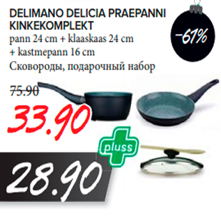 Allahindlus - DELIMANO DELICIA PRAEPANNI KINKEKOMPLEKT