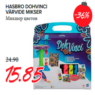 Allahindlus - HASBRO DOHVINCI VÄRVIDE MIKSER