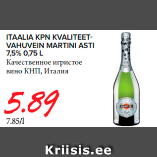 Allahindlus - ITAALIA KPN KVALITEETVAHUVEIN MARTINI ASTI