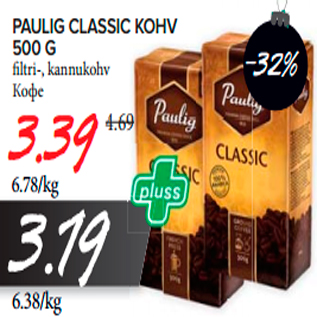 Allahindlus - PAULIG CLASSIC KOHV