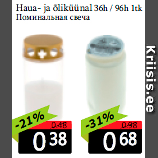 Allahindlus - Haua- ja õliküünal 36h / 96h 1tk